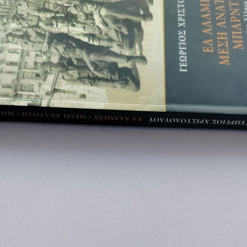 Book El Alamein, Middle East, Bardia - History of an Egyptian Greek Soldier 1915-1966 used