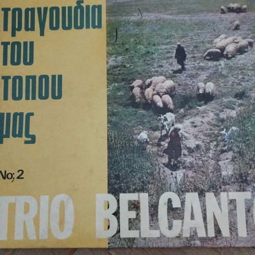 Trio Belcanto Τραγούδια του Τόπου μας Νο2 LP άλμπουμ μεταχειρισμένο, λαϊκό