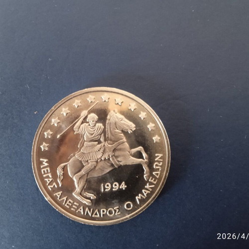 Commemorative 20 ECU coin Alexander the Great 1994 like new