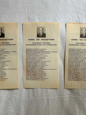 Old used ballots, set of 3 pieces