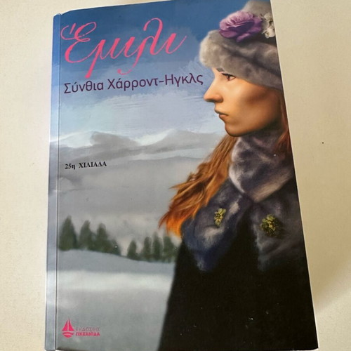 Emily book like new, dramatic romantic story