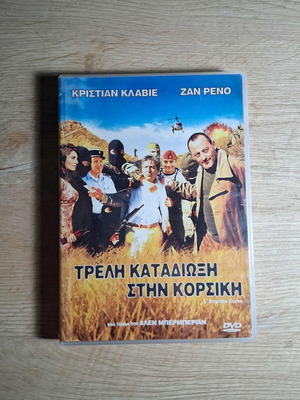 L' Enquete Corse DVD used, action comedy drama with Greek subtitles