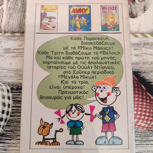 Velos 71 Terzopoulos Editions