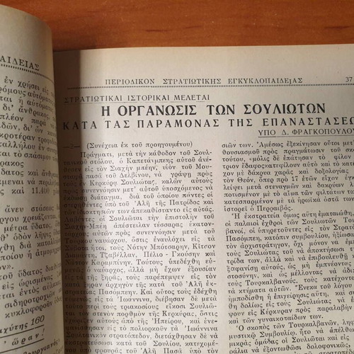 Military Encyclopedia Periodical like new, 1933-1940, 8 volumes