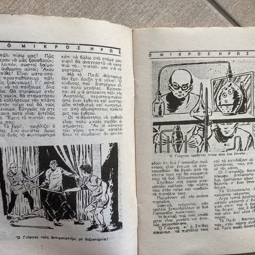 Mikros Iros used collectible comic 1968, two issues