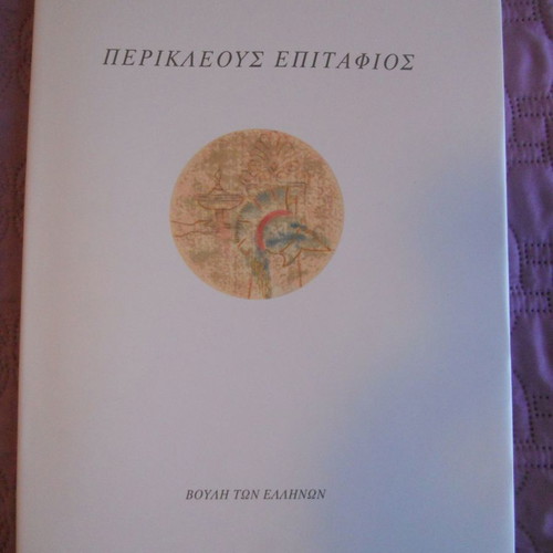 Perikleous Epitafios hardcover like new, Hellenic Parliament edition 1998