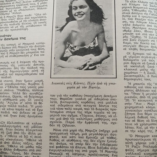 Epikaira magazine used with M. Bardot cover