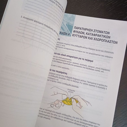 Biology Laboratory Exercises Guide used, General Education Grade B High School