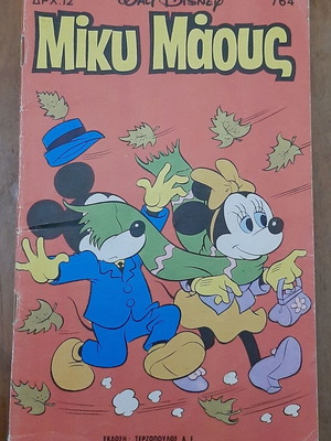 Mickey Mouse 764 comic book used
