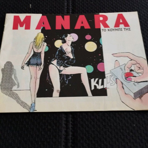 Manara To Koumpi Tis used, part one 2001