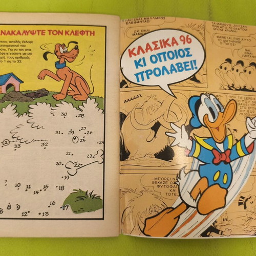 Miky Maous comic 1153, Terzopoulos