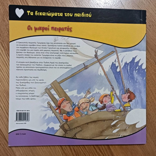 The Little Pirates book like new about children's rights