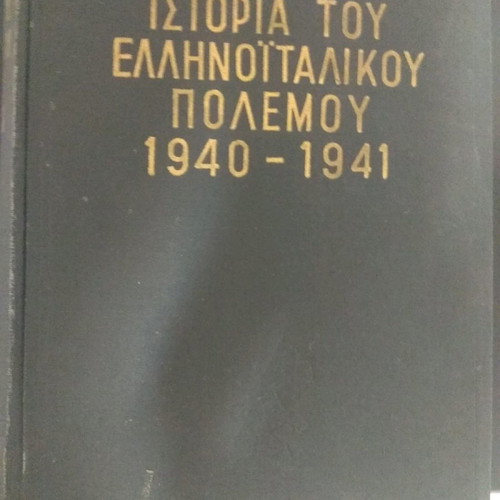 History of the Greco-Italian War 1940-1941 used