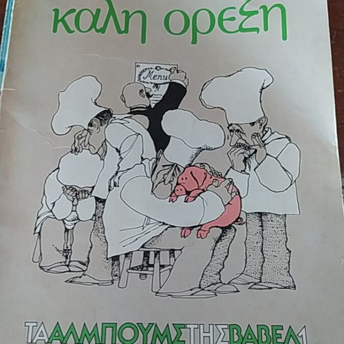 Quino comic used, Tis Vavel