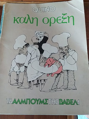 Quino comic used, Tis Vavel