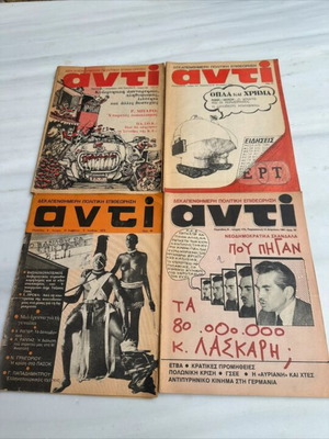 Anti magazine set of 4 used issues