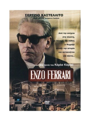 Enzo Ferrari DVD като нов с субтитри, тънък калъф