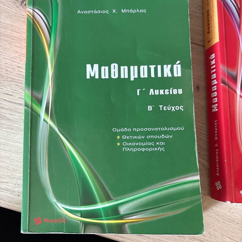 Mathematics books by A. Μπάρλας like new for Panhellenic exams
