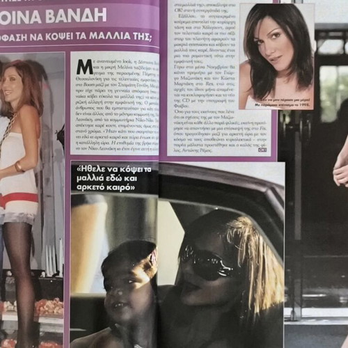 OK! Magazine Issue 48 used, Ilias Psinakis, October 2006