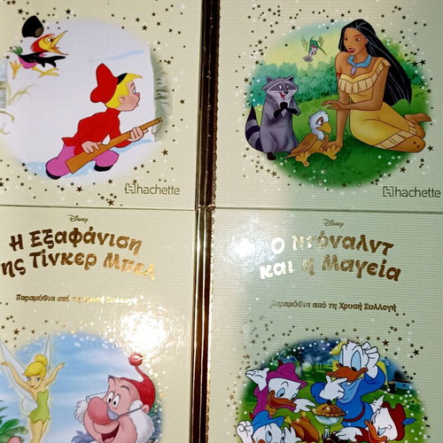 Disney Golden Collection books: Pocahontas, Tinkerbell, Donald Duck, Peter and the Wolf