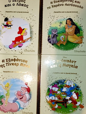 Disney Golden Collection books: Pocahontas, Tinkerbell, Donald Duck, Peter and the Wolf