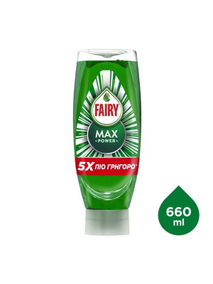 Fairy Max Power Original υγρό πιάτων 660ml καινούργιο