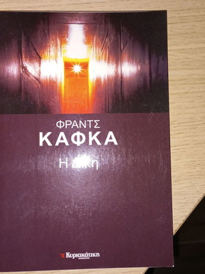Book Kafka by Franz like new, Greek literature