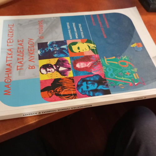 Mathematics General Education B Lyceum A Volume Othisi Tutorial book like new