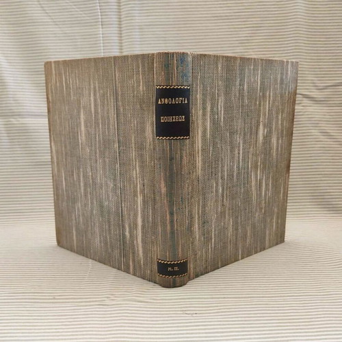 Anthology of European and American Poetry used, 1962, hardcover