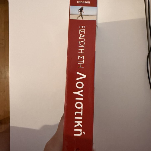 Introduction to Accounting book