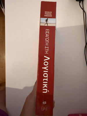 Introduction to Accounting book