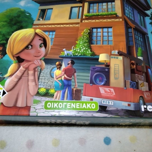 Spiti Mou Spitaki Mou board game like new