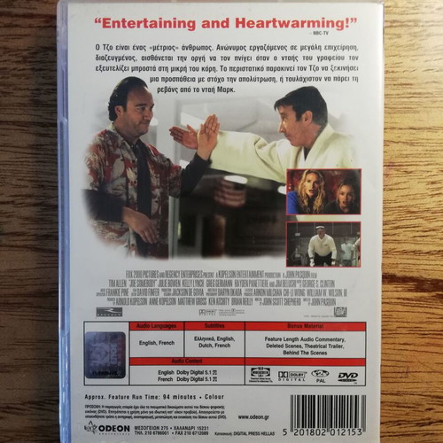 Joe Somebody DVD used with Greek subtitles