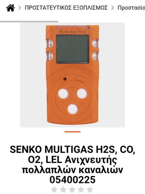 Senko Multigas Detector for 4 Gases H2S CO O2 LEL like new