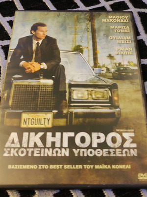 LAWYER OF DARK CASES - (DVD MOVIE) + A GIFT