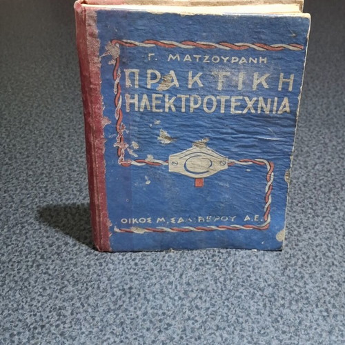 Practical Electrotechnics book by G. Matzouranis used, vintage technical