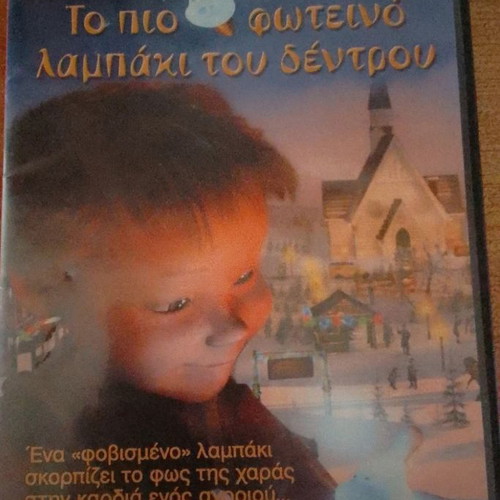 DVD The Brightest Little Lamp of the Tree like new, dubbed children's movie