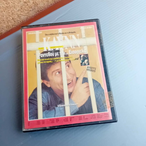 Harry Klynn Double Cassette Tape like new