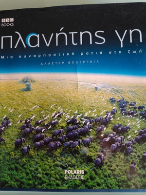 Planet Earth book new by Alastair Fothergill BBC
