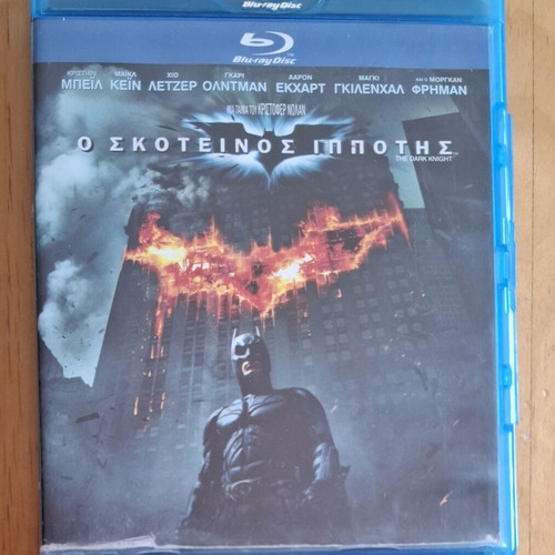 The Dark Knight Blu-ray set like new with Greek and Bulgarian subtitles