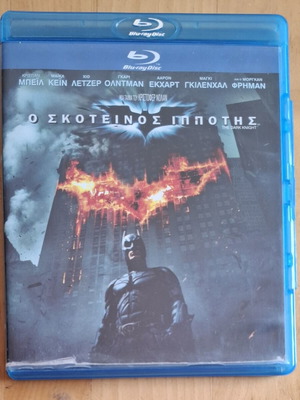 The Dark Knight Blu-ray set like new with Greek and Bulgarian subtitles