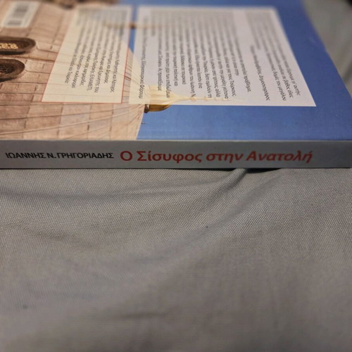 Syssiphus in the East like new, oversized paperback