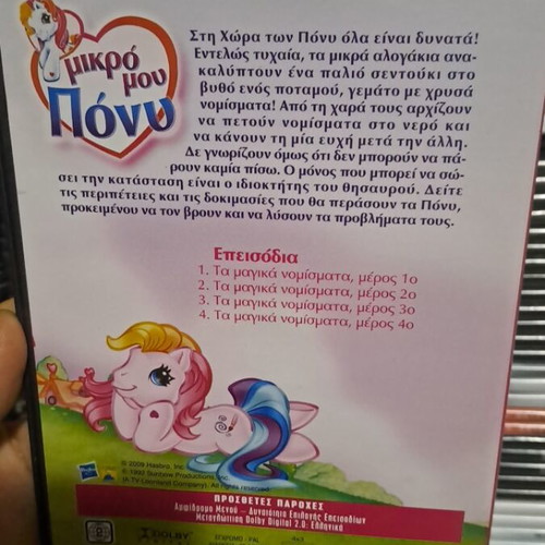 My Little Pony The Magic Coins DVD used, dubbed