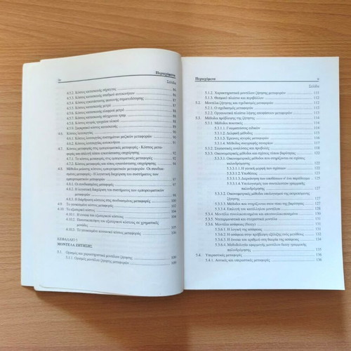 Economics of Transportation third edition, new