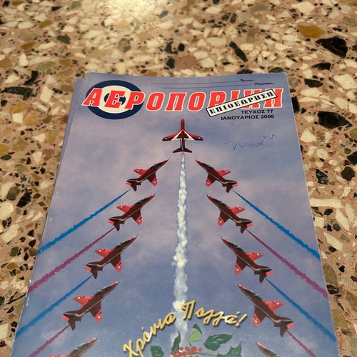 Aeroporiki Epitheorisi used magazine pack 2005-2009