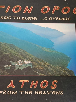 Athos photographic album used