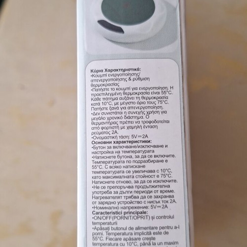 Θερμαντήρας κούπας καινούργιος στο κουτί
