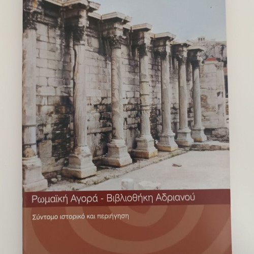 Walks and tours in Athens like new, set of 7 books