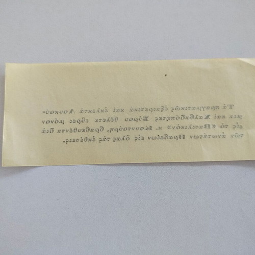Promotional labels used for Loukoumia Kountouri, Syros, 1930s