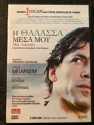 Η Θάλασσα μέσα μου DVD σαν καινούργιο, αισθηματική δράμα με υπότιτλους